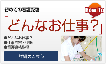 どんなお仕事？