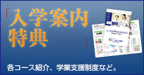 看護受験　看護師国家試験対策講座　冬期・直前セミナー受付中
