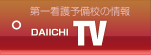 通信講座ショップ