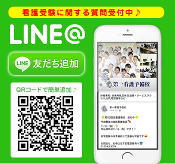 友だち追加数